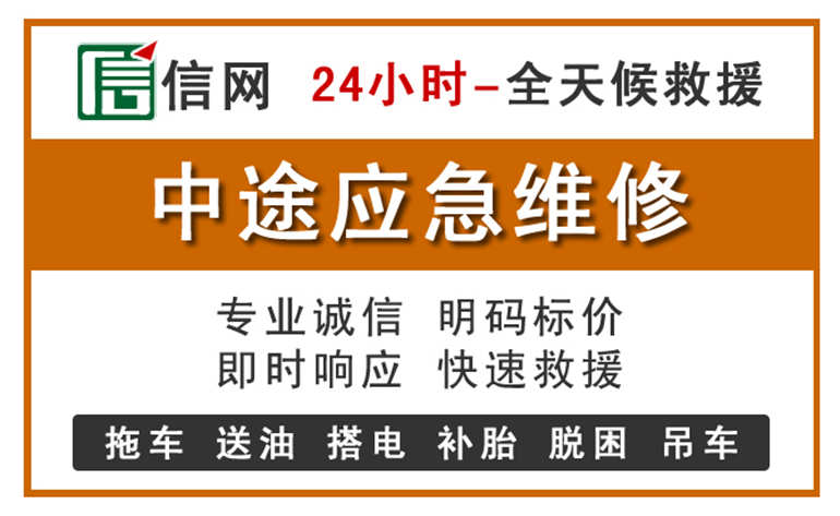 景宁附近汽车应急维修电话